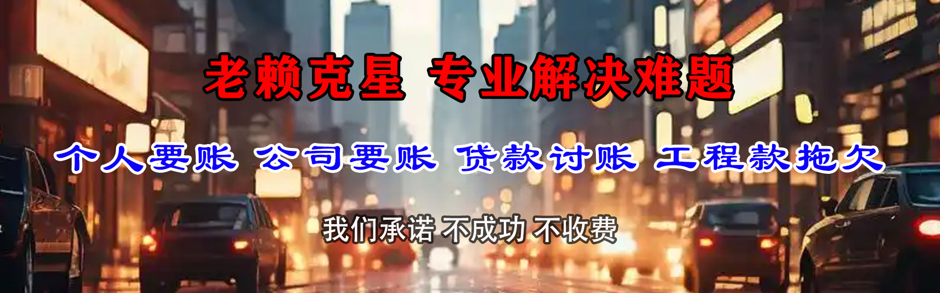 义乌要账公司