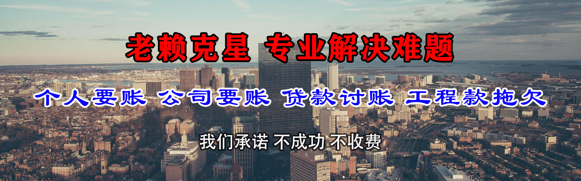 义乌收账公司